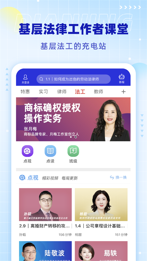 点睛网v5.77截图1