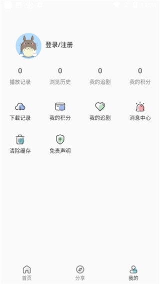 嘶哩嘶哩纯净版v3.0.3截图1