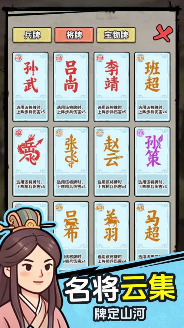 赵云消消兵游戏v8.0版本截图3