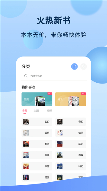 奇书免费小说截图1