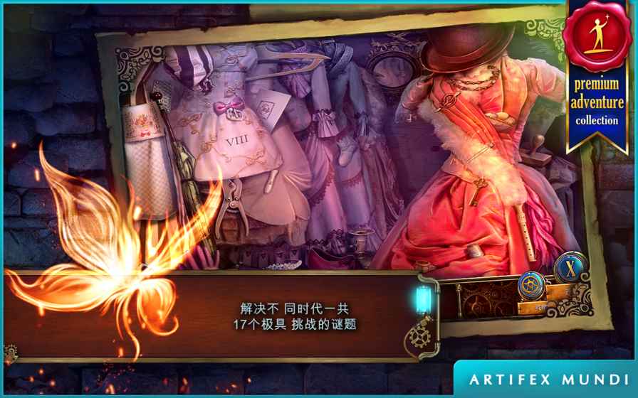 时间之谜3：最终谜团截图1