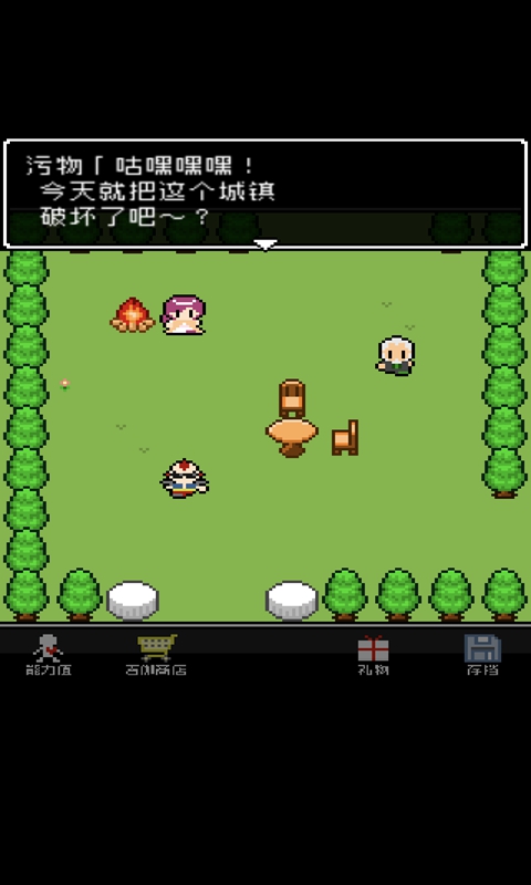 那家伙是四天王之中最有钱的官方版 1.0.0中文测试版截图1