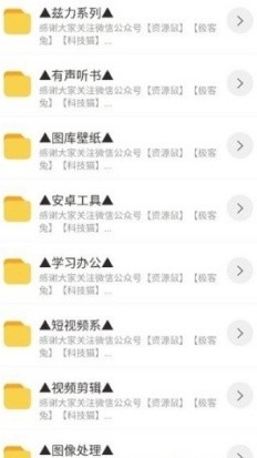 猫猫软件库最新版v6.0截图3