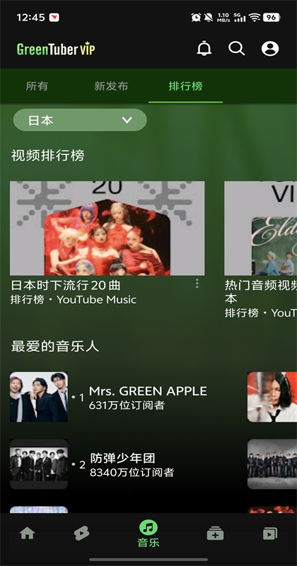 GreenTuber中文版 0.1.6.5版本下载截图3