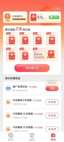 云看短剧app截图1
