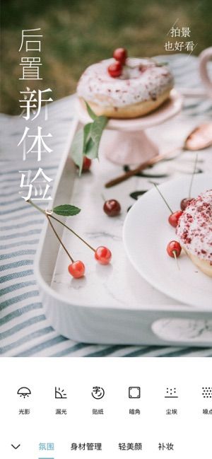 氧气相机v1.62截图1