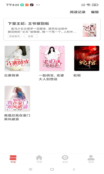 洛书app截图3
