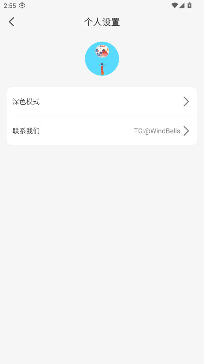 风铃动漫app最新版下载截图1