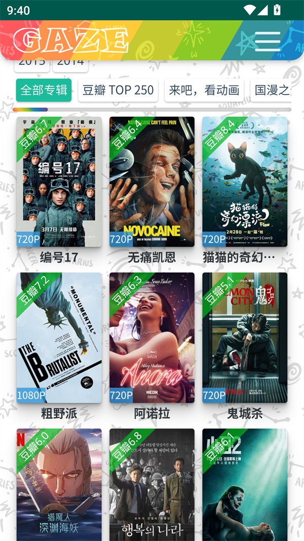 老牛影视app安卓版下载截图4