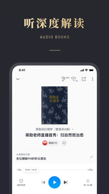 微信读书app 10.2.2最新版本下载截图1