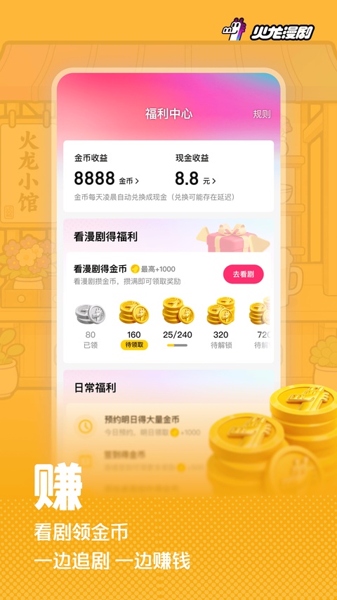 火龙漫剧app中文介绍截图4