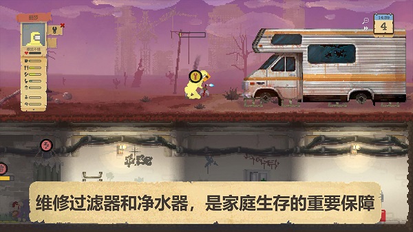 庇护所游戏介绍截图1