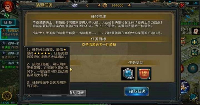 qq华夏最新版本游戏官方版截图2