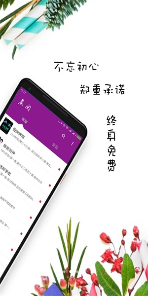 晨阅小说app下载截图2