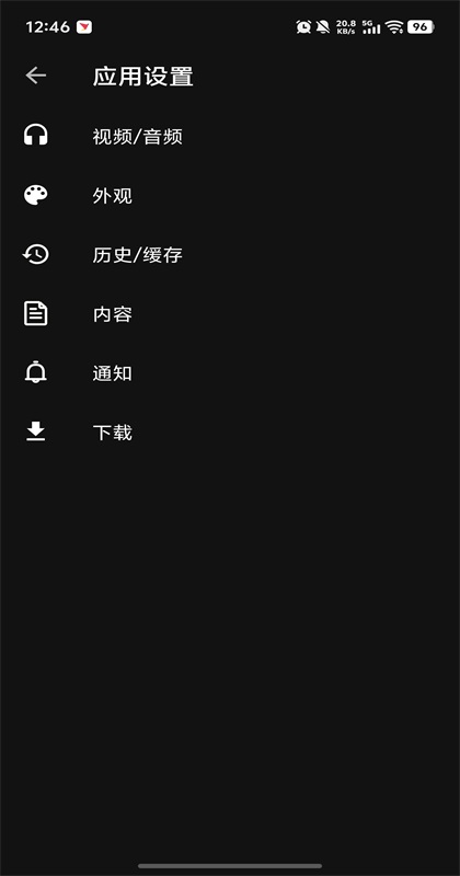 GreenTuber中文版 0.1.6.5版本下载截图4