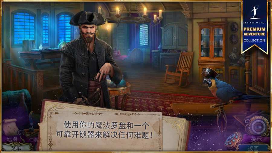 神秘潮汐皇家港口无限提示破解版1.0完整版截图4