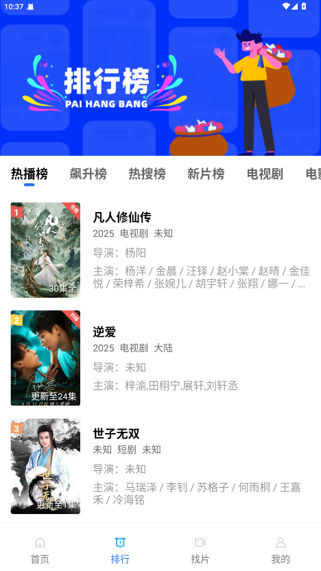 大地视频免费版免广告app4.1.0截图2