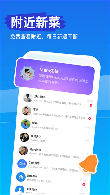 Clue下载截图1