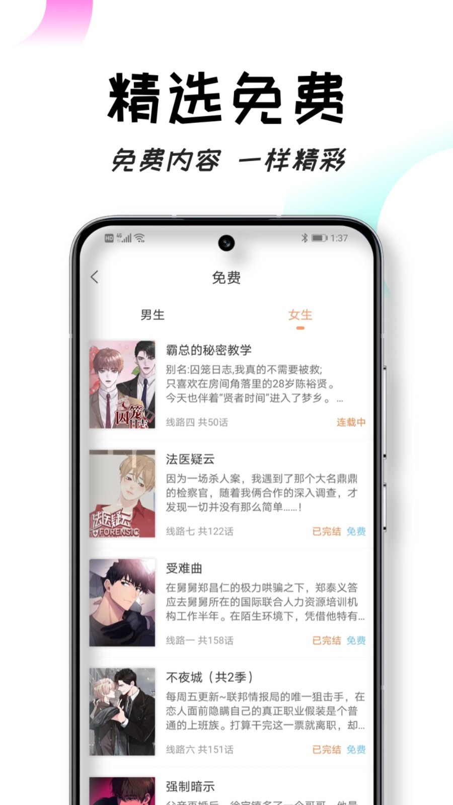 沐沐悦读v1.5.9截图4