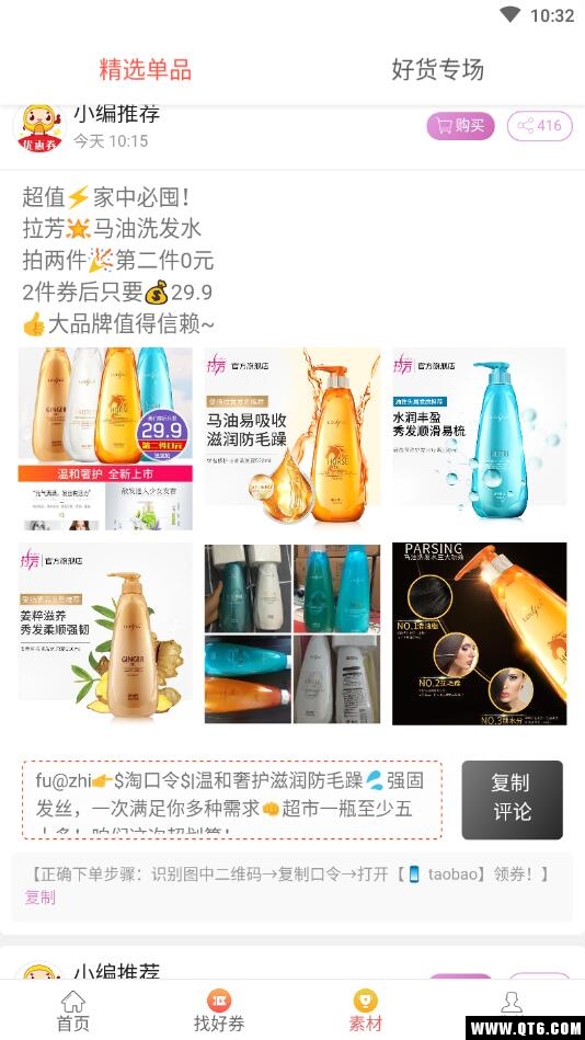 豆子优惠券app安卓版下载截图3