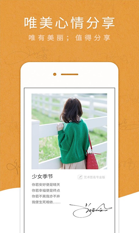 艺术签名设计v21.0.1截图1