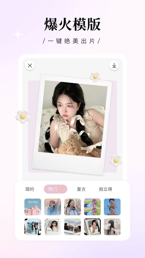 日杂相机老版本v2.5.2截图3