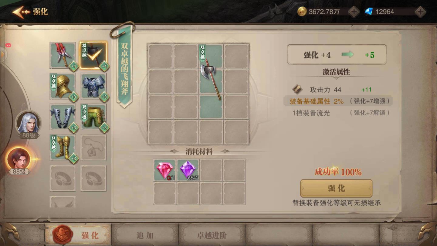 复古大天使手机版截图2