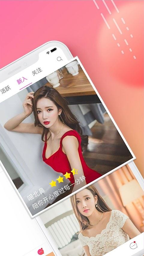 闲颜聊天v1.7.0社交聊天交友软件截图1
