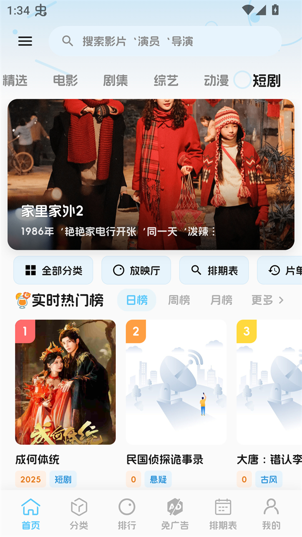 幕悦时光app截图2