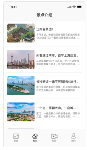 美景秀壁纸app截图1