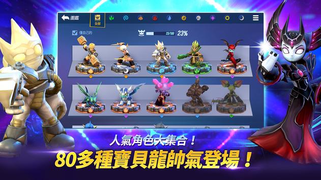 天空守护龙英雄战场安卓版下载截图1