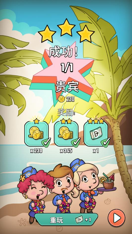Deboarding: Rush Out(空乘管理无限票破解版)游戏安卓版下载截图1