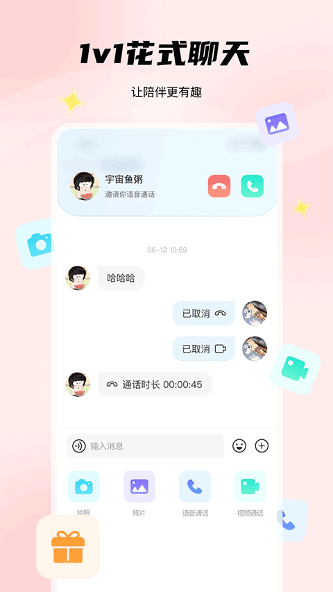 非鱼之乐app介绍截图1
