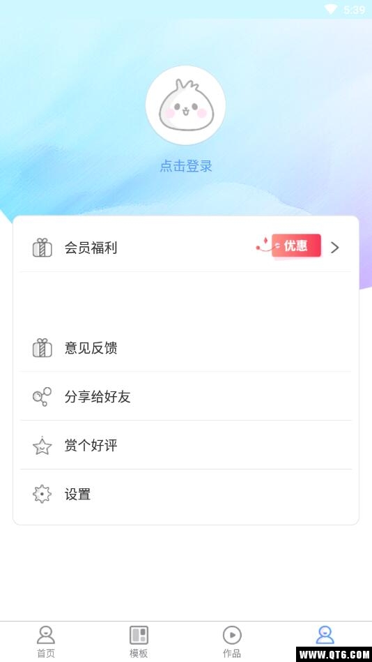 右糖 V1.6.8安卓版截图4