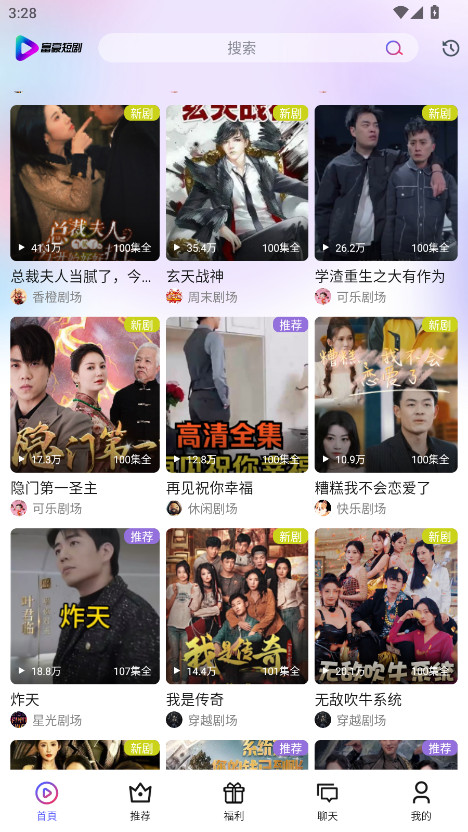 富豪免费剧场官方版截图4