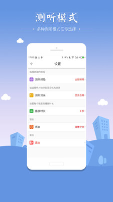 听力筛查官方版下载截图4
