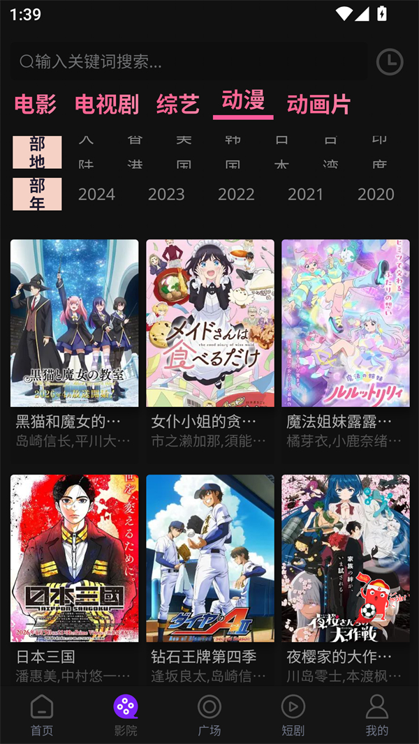 壹级影视v1.0.2截图2