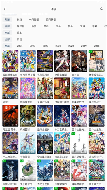 双子星动漫v6.4.7截图4