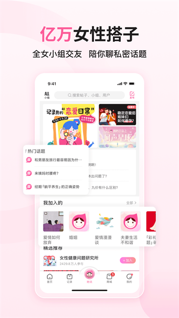 大姨妈app截图4