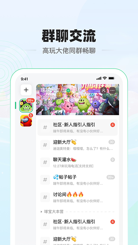 电糖app安卓版下载截图3