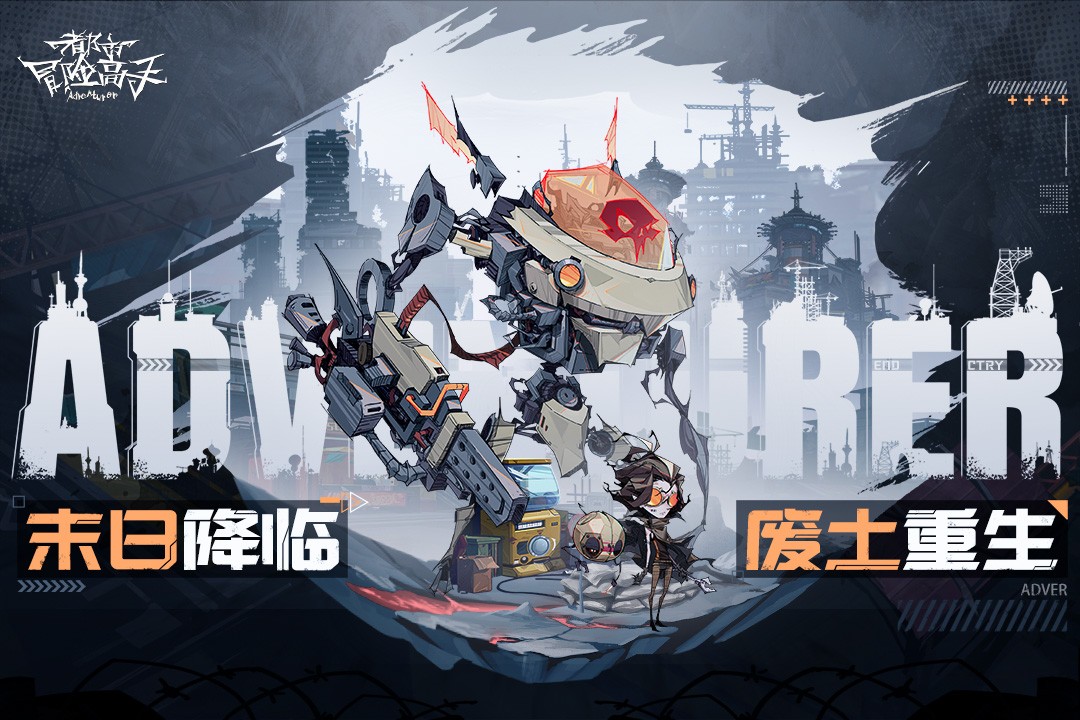 都市冒险高手九游最新版 都市冒险高手九游最新版