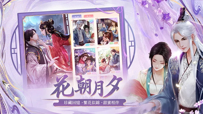 宫锁心计手游官方版下载截图4
