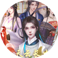 天云长生录v11.12