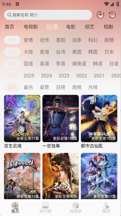 小猪4k追剧app截图3