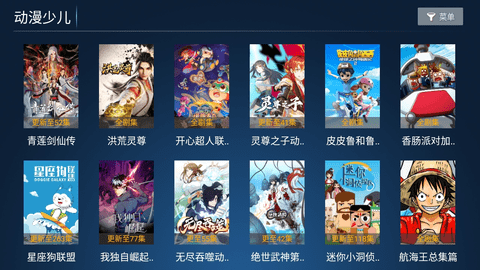 宝全影音v3.0下载截图3