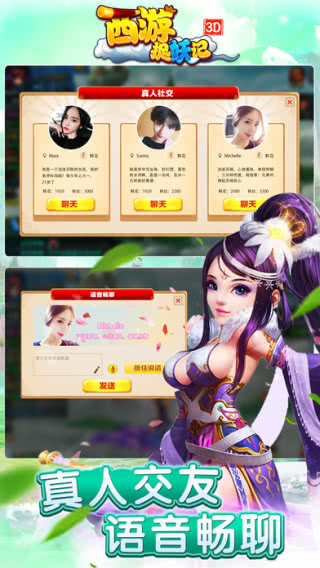 西游捉妖记 1.5.2九游版截图4