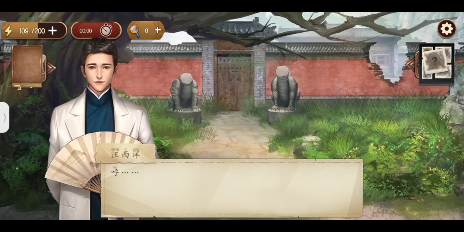 《隐秘的原罪8》博古斋序案件门房处线索全收集，一次看懂通关要点