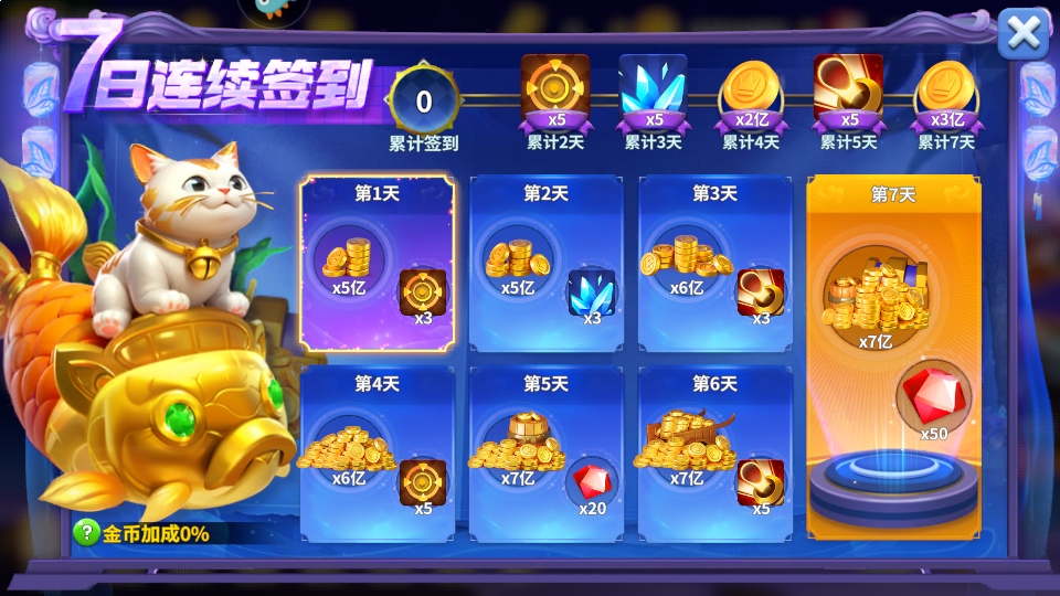 姚记捕鱼九游账号登录版本截图4