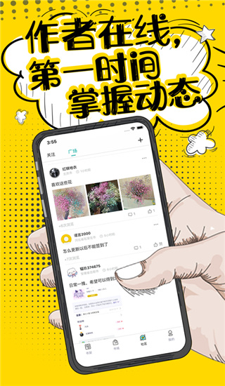 夜读小说app截图2