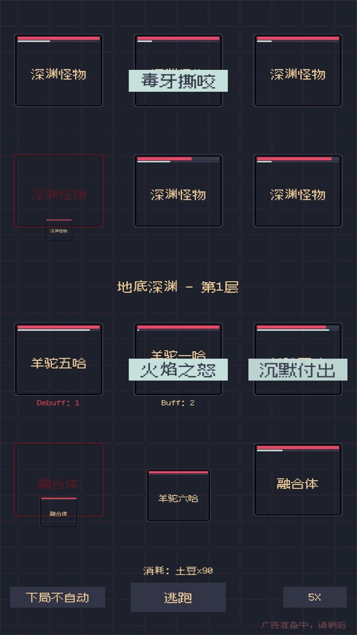 未知觉醒被放弃的z市游戏v1.23.09110000下载截图5